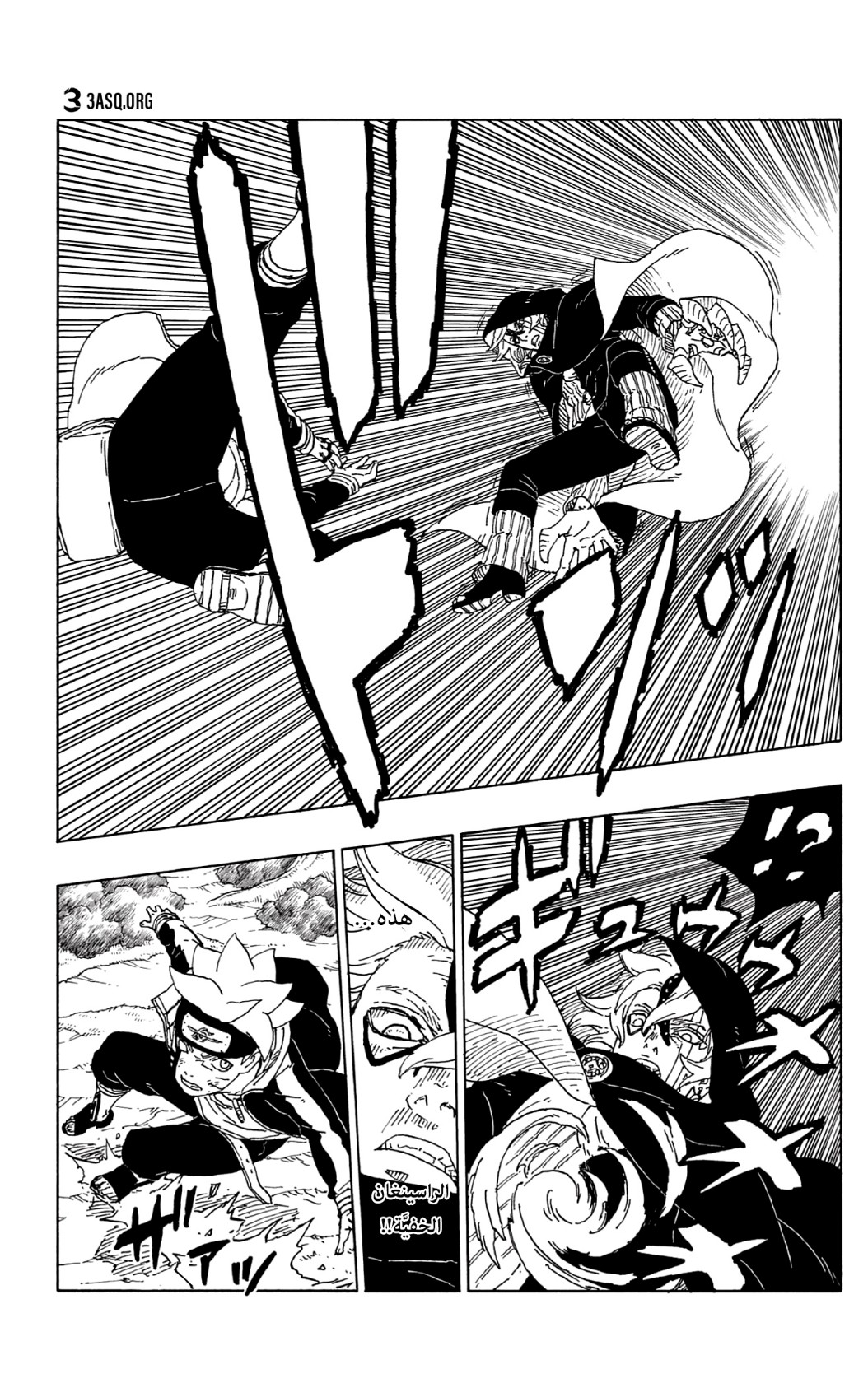 Boruto: Chapter 64 - Page 38