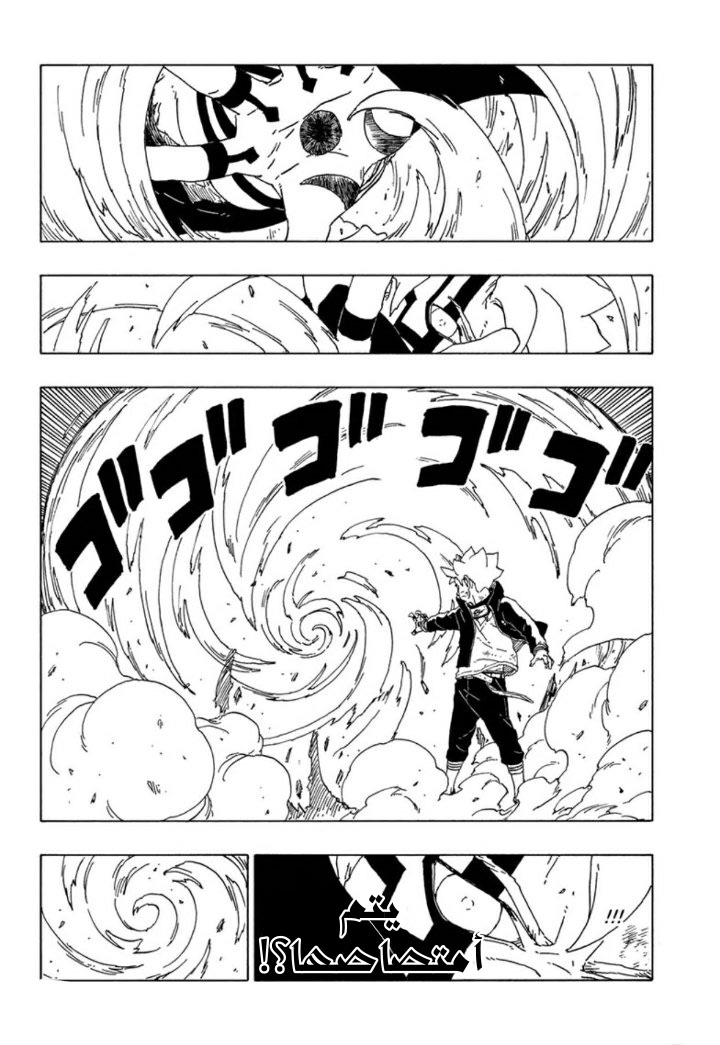 Boruto: Chapter 65 - Page 38