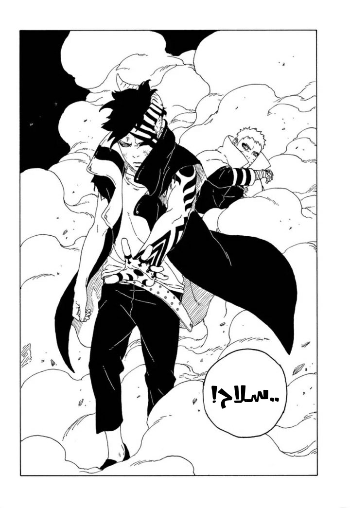 Boruto: Chapter 65 - Page 40