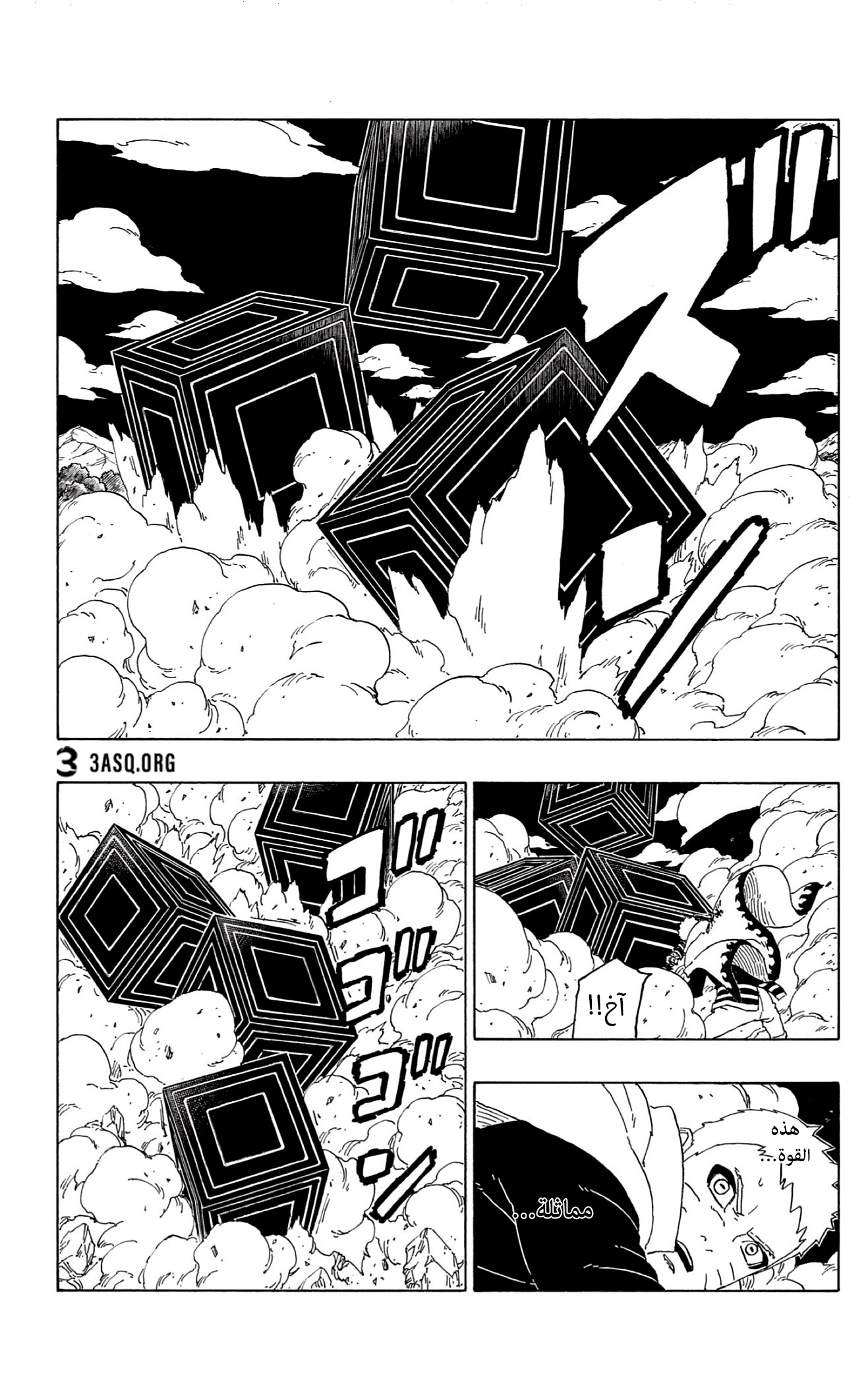 Boruto: Chapter 66 - Page 12