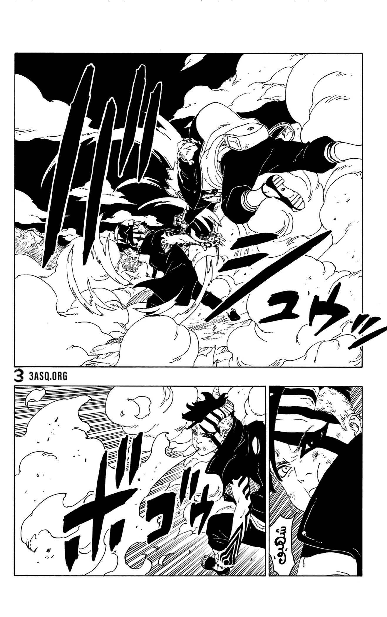 Boruto: Chapter 66 - Page 17
