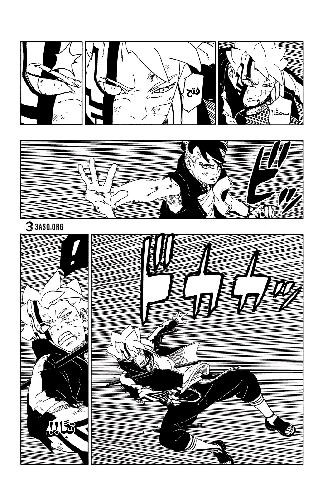 Boruto: Chapter 66 - Page 26