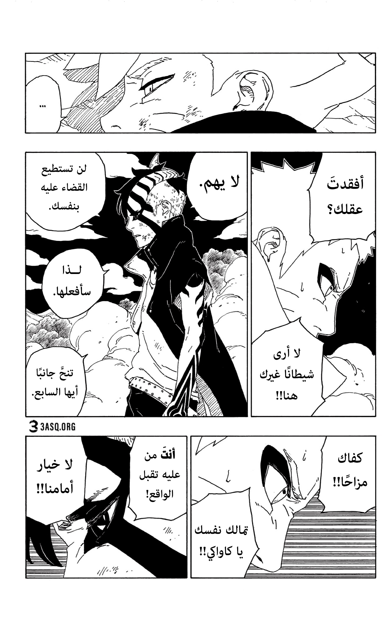 Boruto: Chapter 66 - Page 30