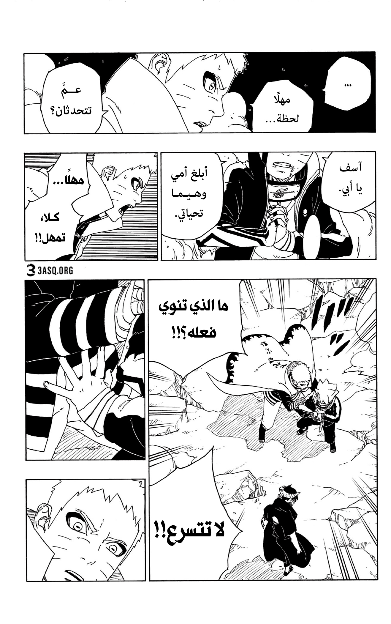 Boruto: Chapter 66 - Page 36