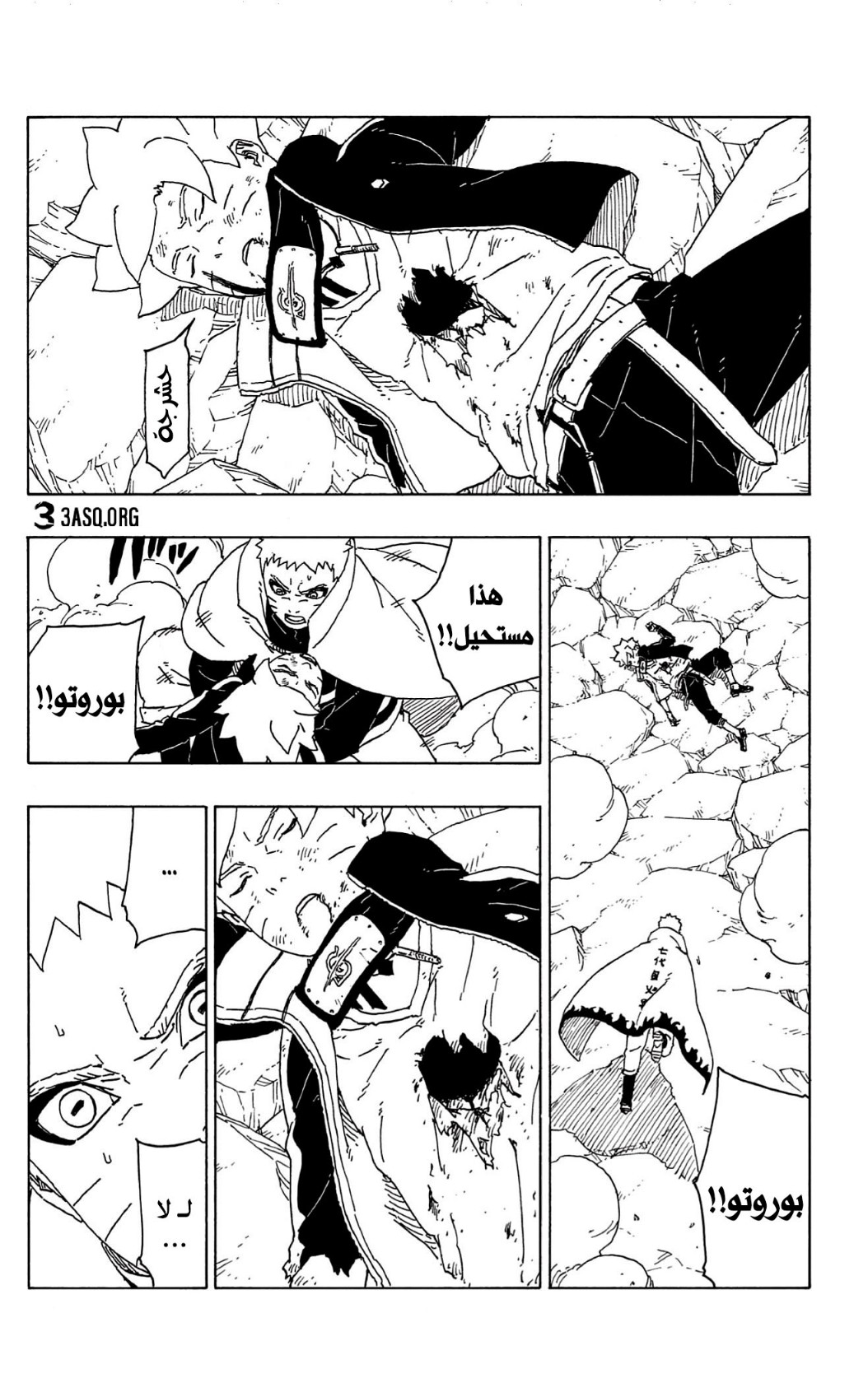 Boruto: Chapter 67 - Page 4