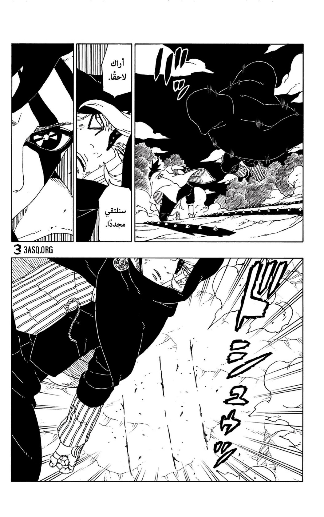 Boruto: Chapter 67 - Page 8