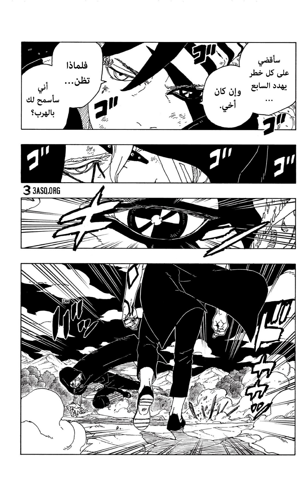 Boruto: Chapter 67 - Page 11