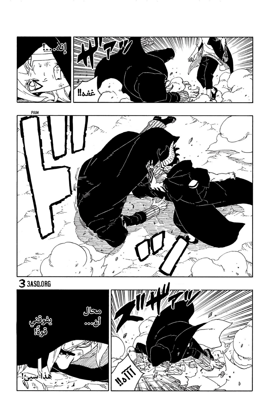 Boruto: Chapter 67 - Page 13