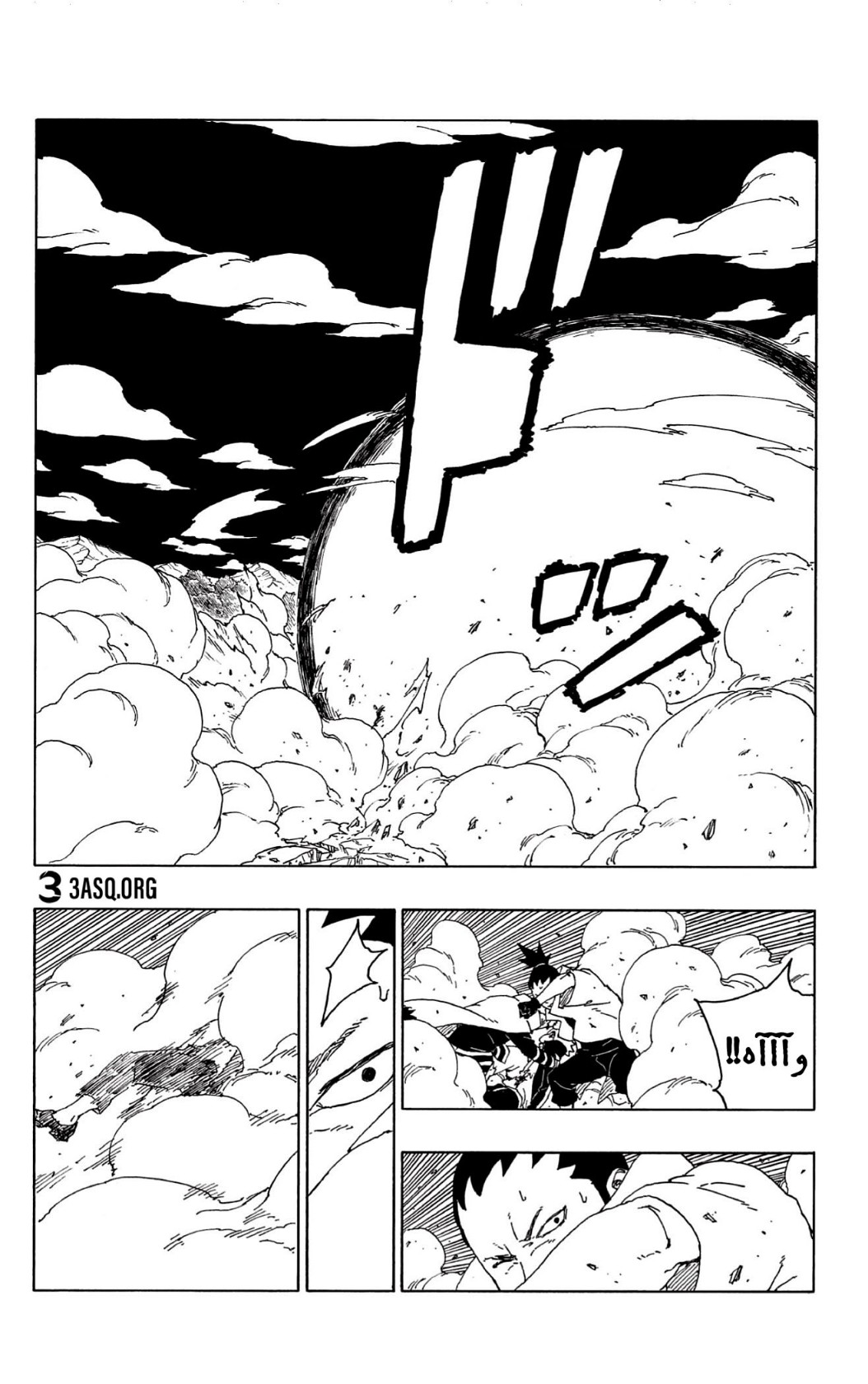 Boruto: Chapter 67 - Page 20