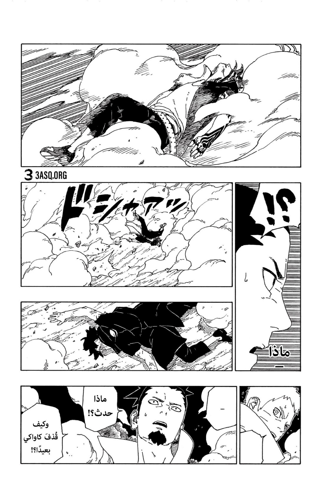 Boruto: Chapter 67 - Page 21