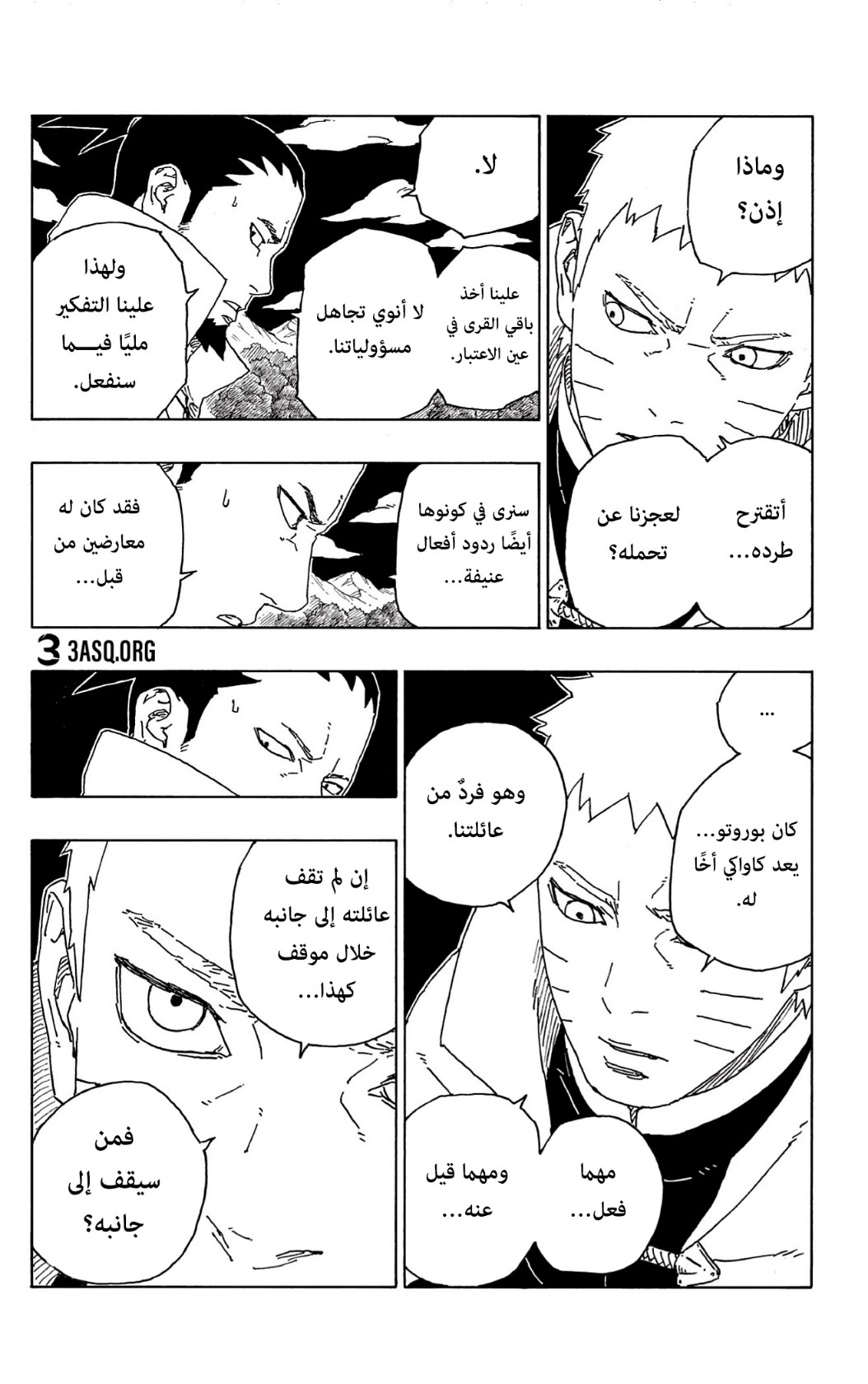 Boruto: Chapter 67 - Page 28