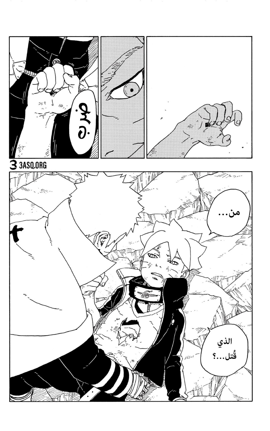 Boruto: Chapter 67 - Page 30