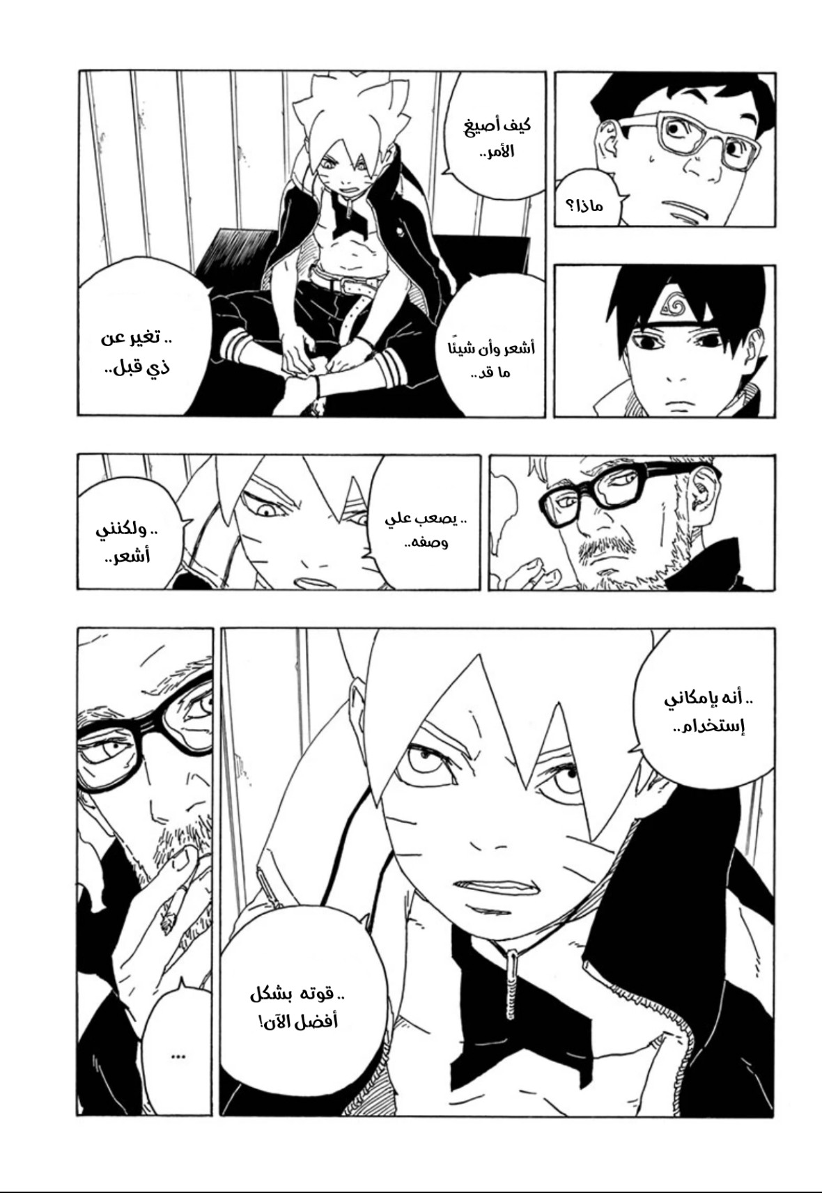Boruto: Chapter 68 - Page 5