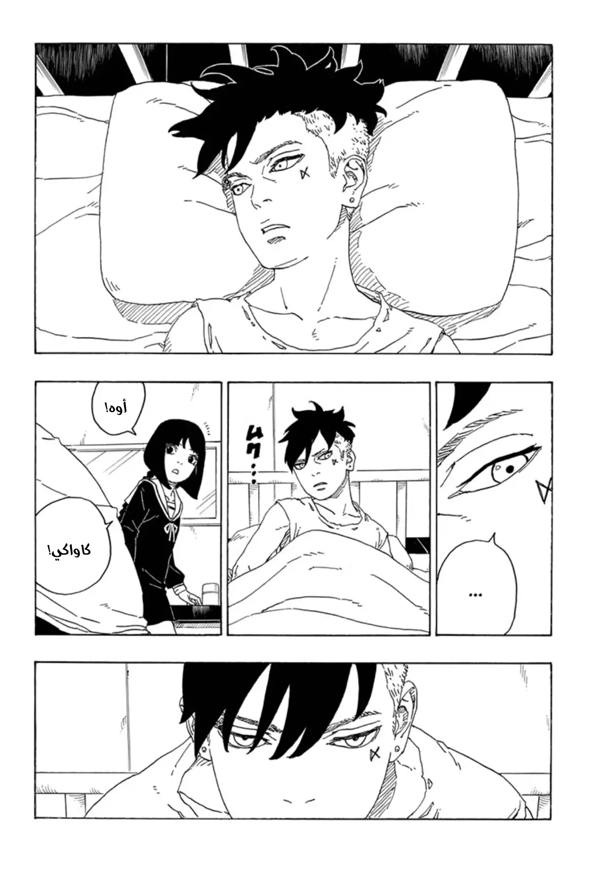 Boruto: Chapter 69 - Page 19