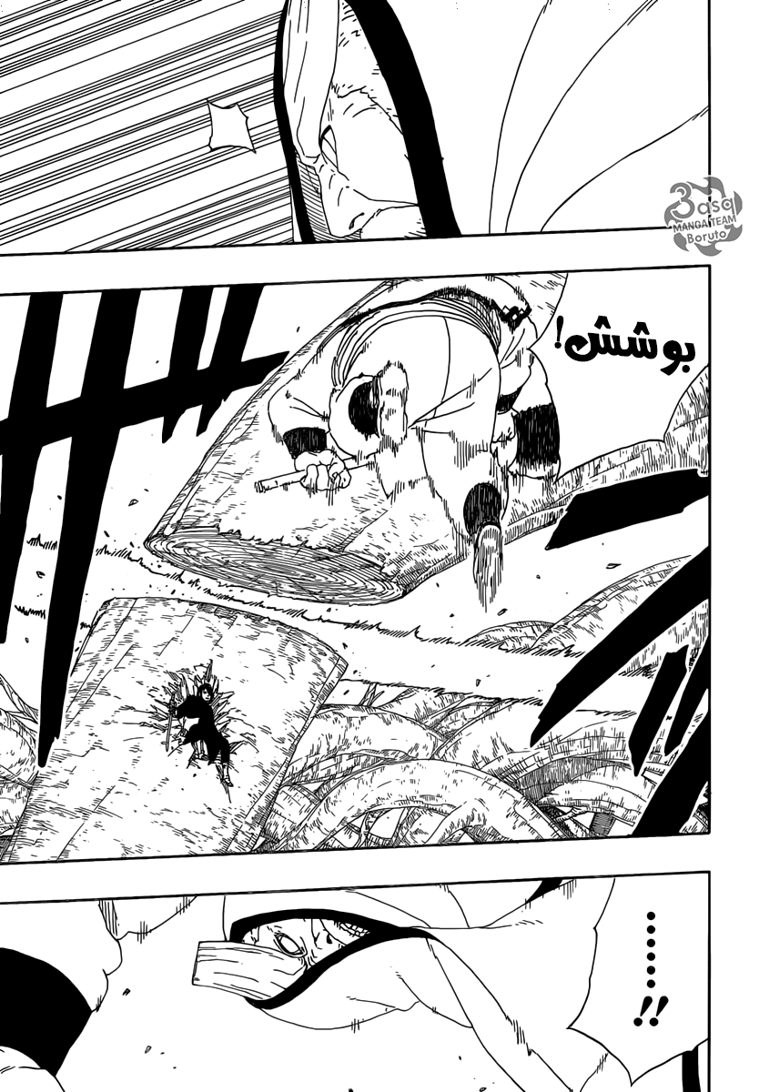 Boruto: Chapter 7 - Page 19