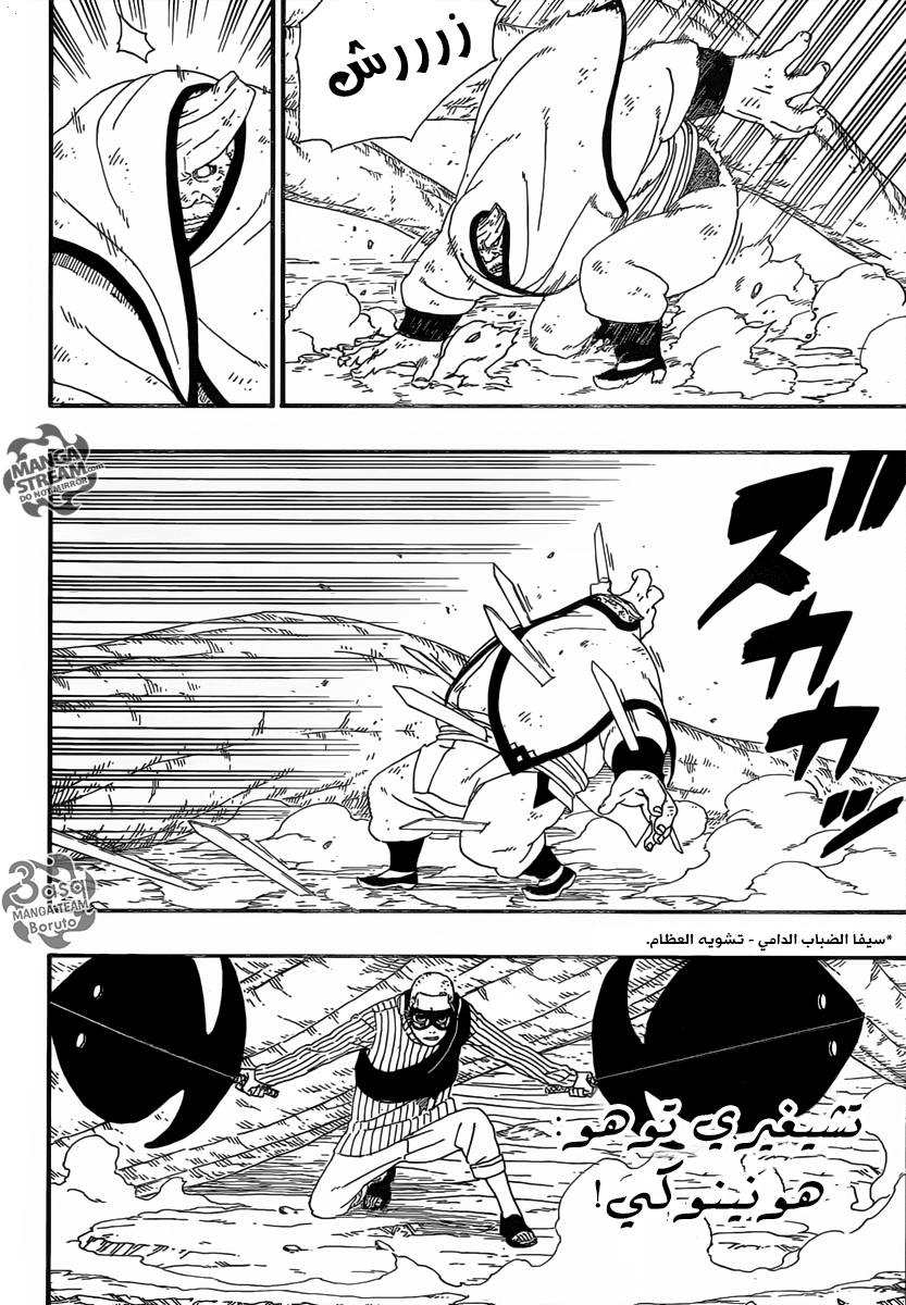 Boruto: Chapter 7 - Page 28