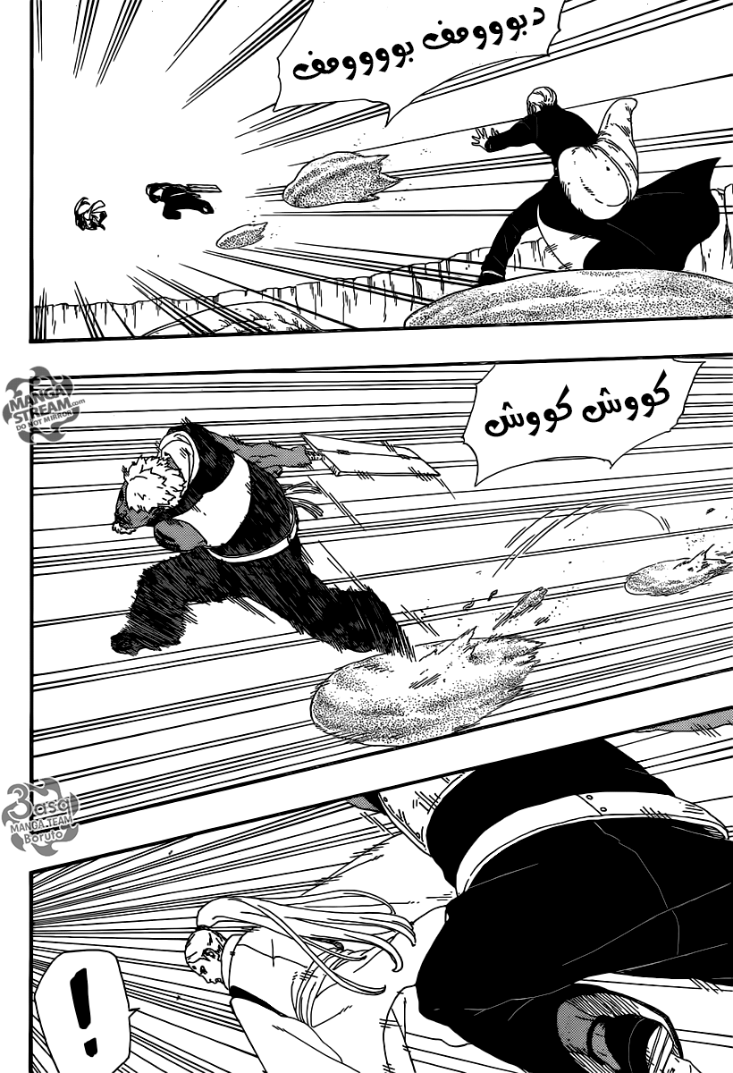 Boruto: Chapter 7 - Page 32