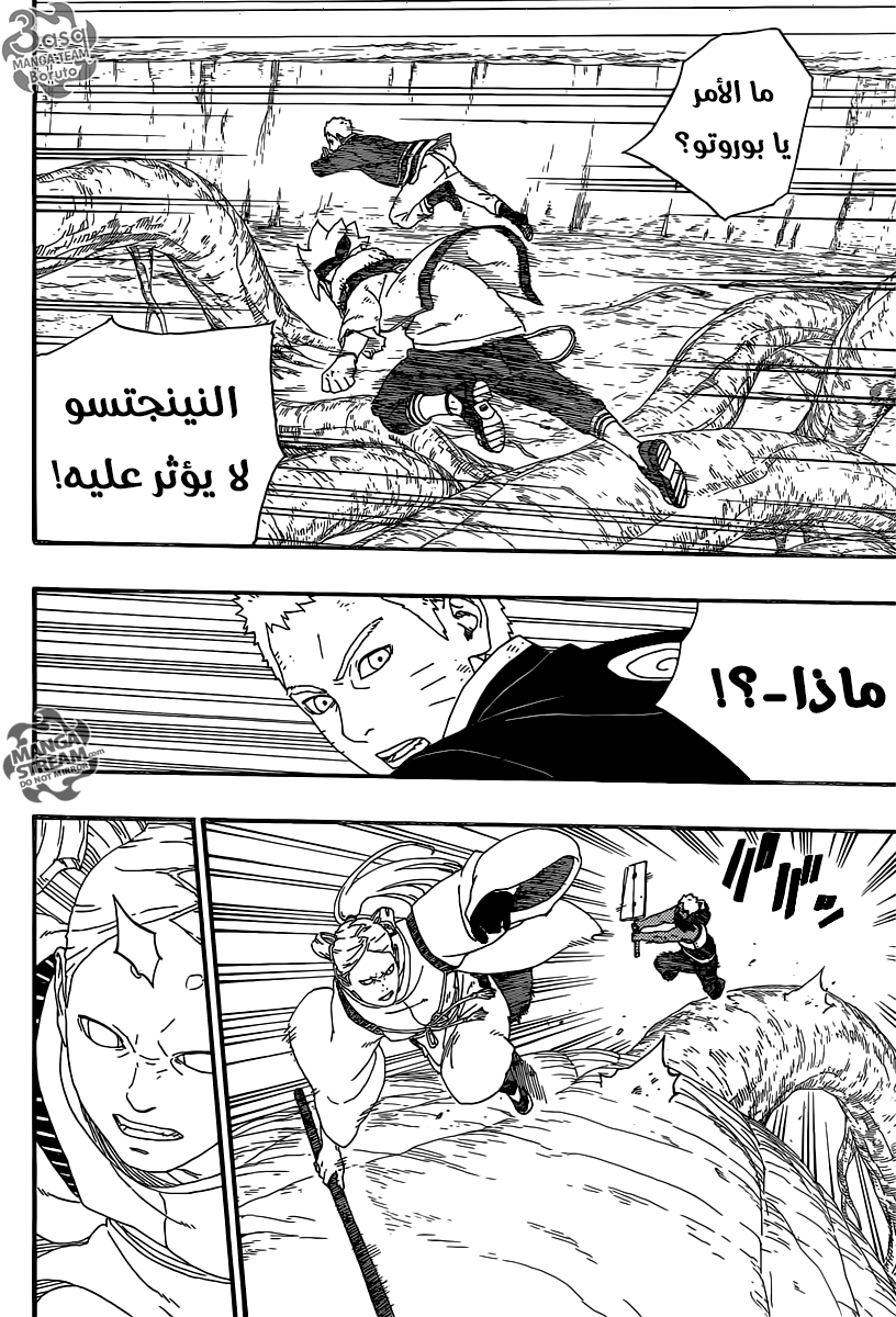 Boruto: Chapter 7 - Page 34