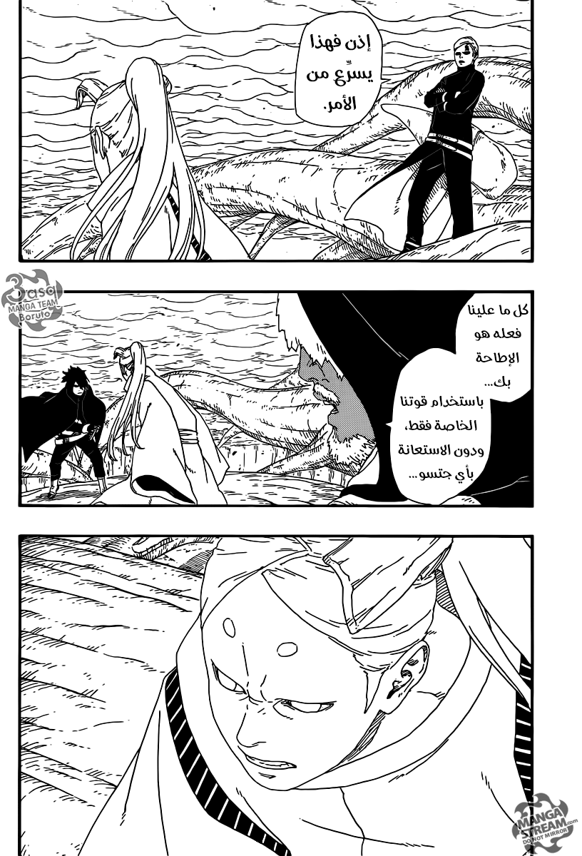 Boruto: Chapter 7 - Page 36