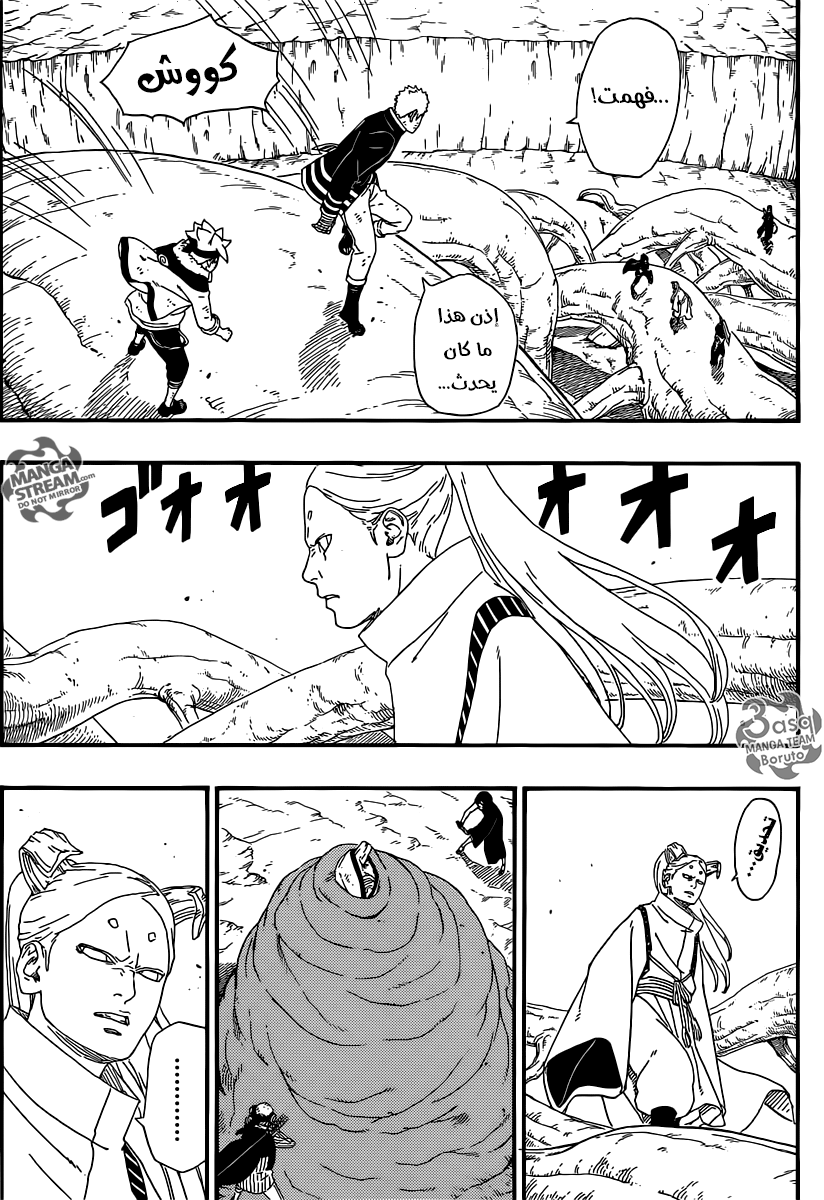 Boruto: Chapter 7 - Page 37