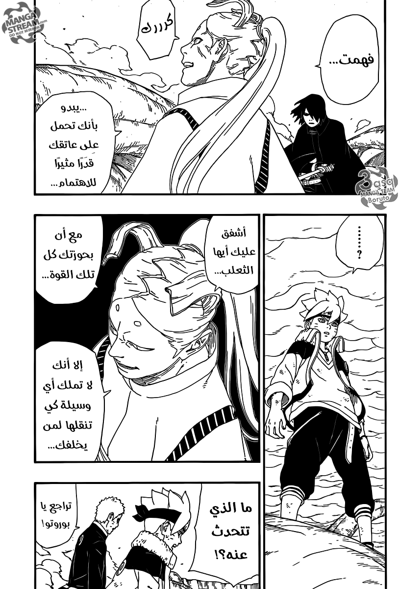 Boruto: Chapter 7 - Page 39