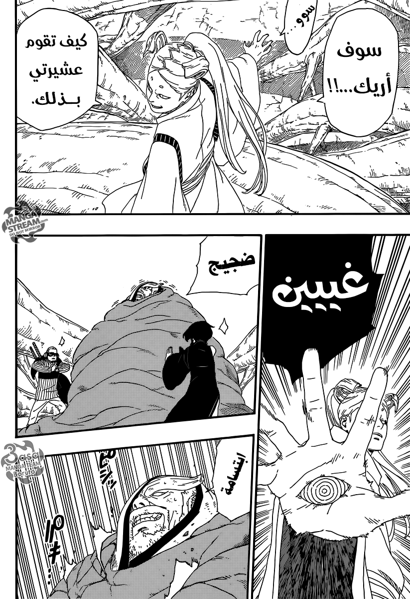 Boruto: Chapter 7 - Page 40