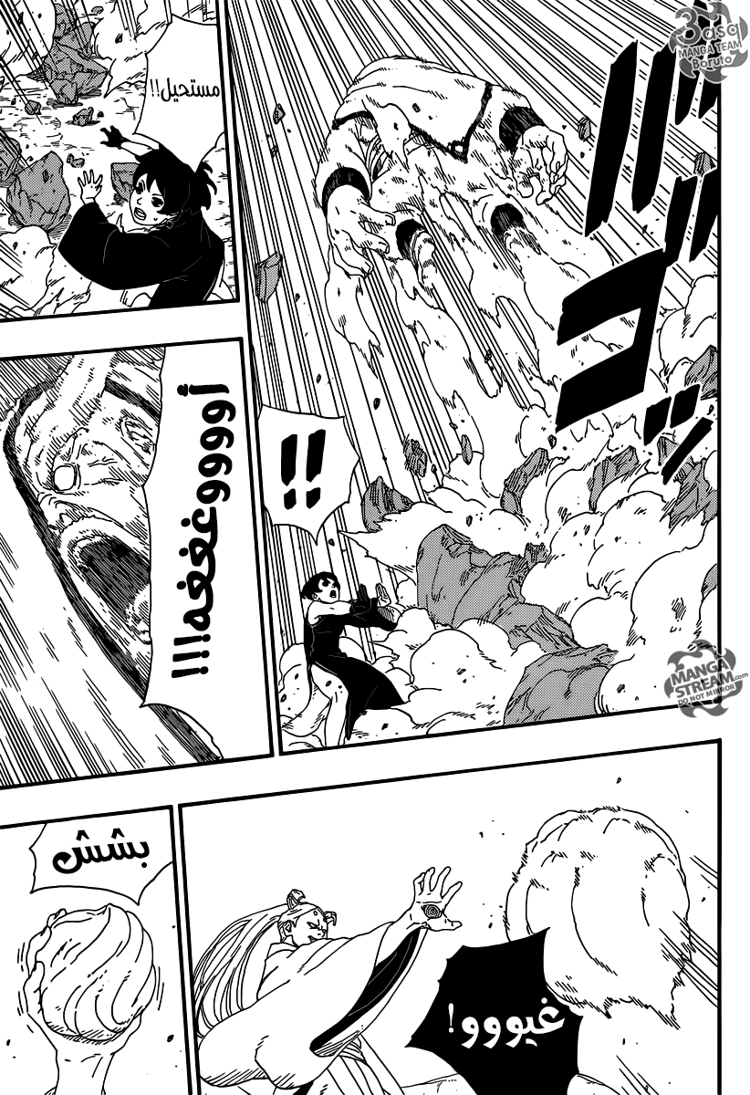 Boruto: Chapter 7 - Page 41