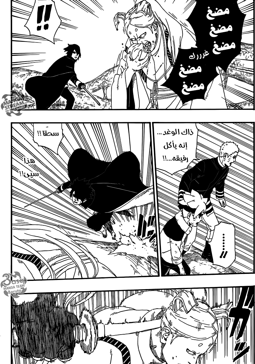 Boruto: Chapter 7 - Page 42