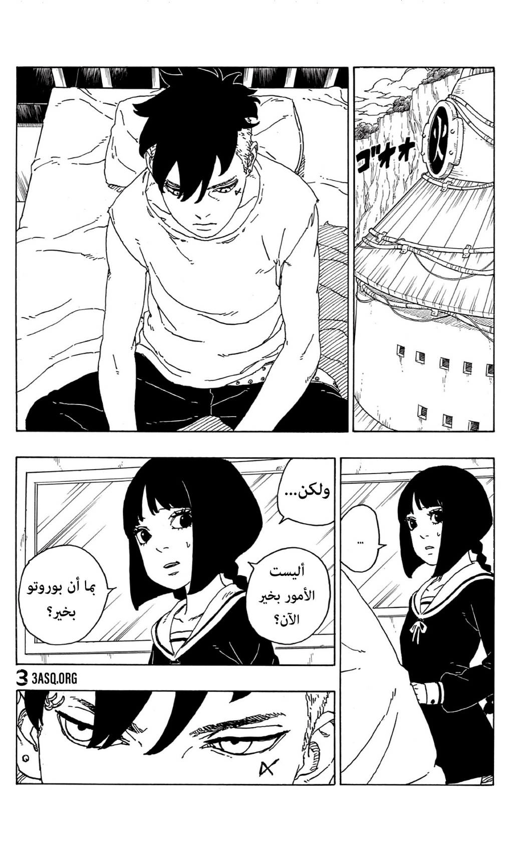 Boruto: Chapter 70 - Page 10