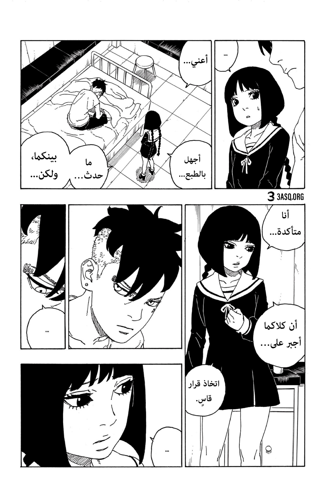 Boruto: Chapter 70 - Page 11