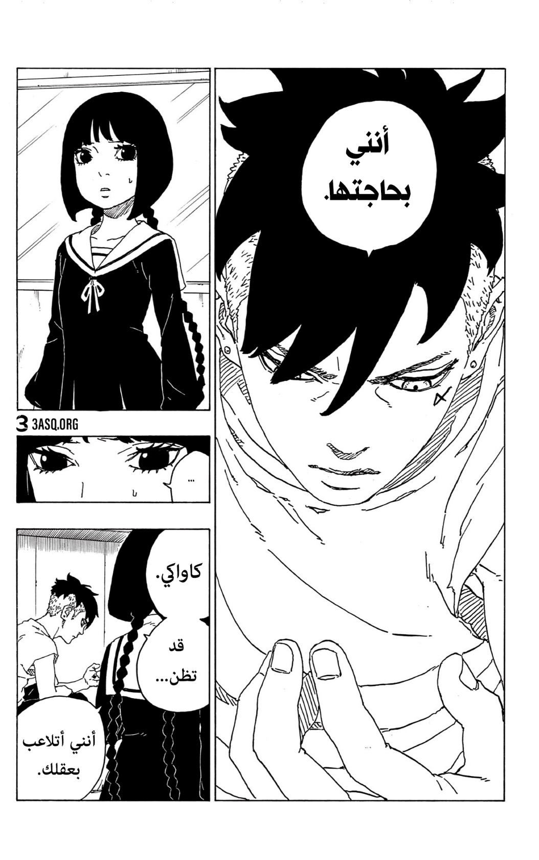 Boruto: Chapter 70 - Page 14