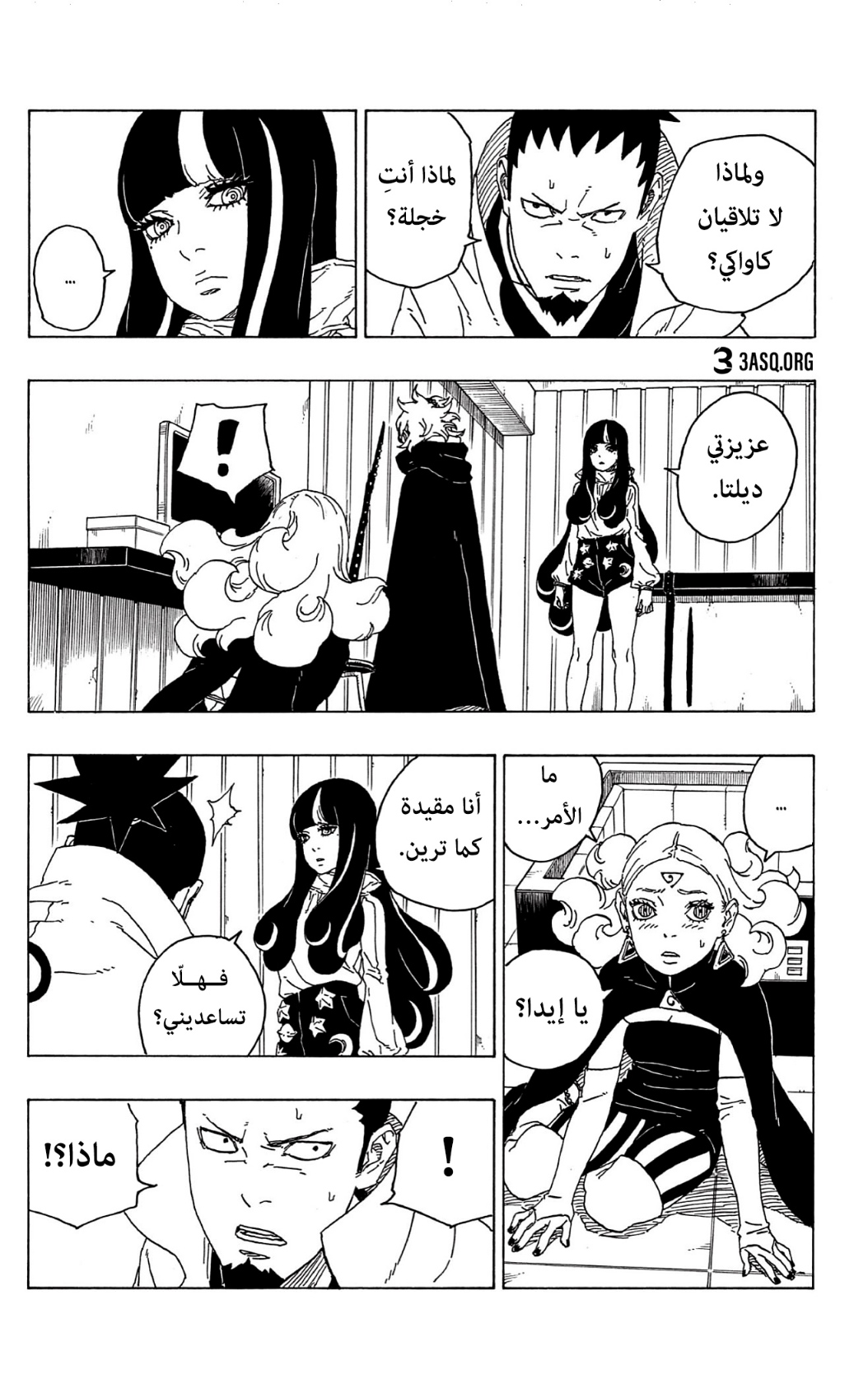 Boruto: Chapter 70 - Page 26