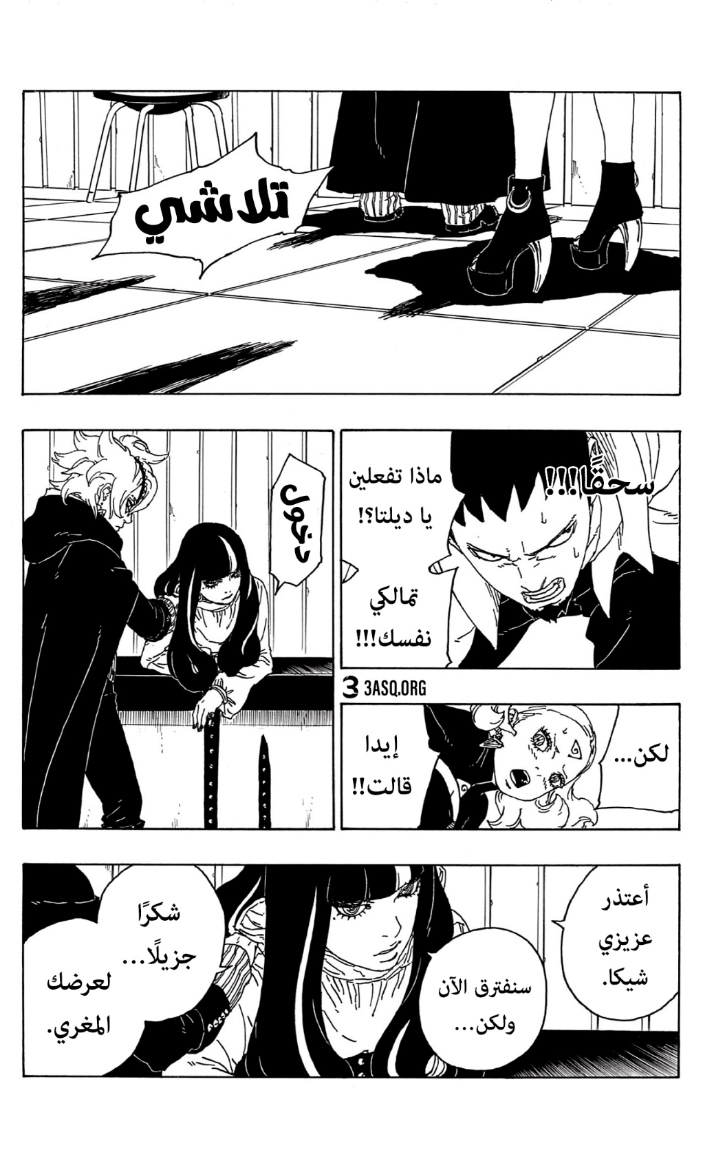 Boruto: Chapter 70 - Page 28