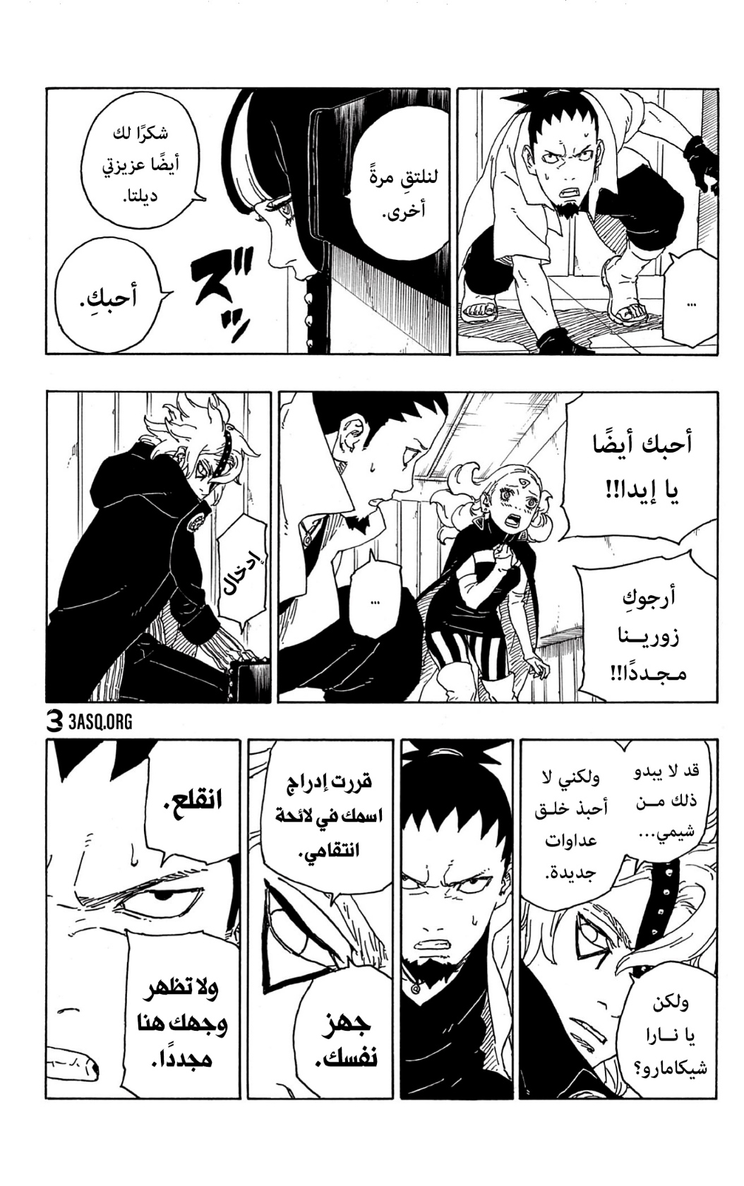 Boruto: Chapter 70 - Page 29