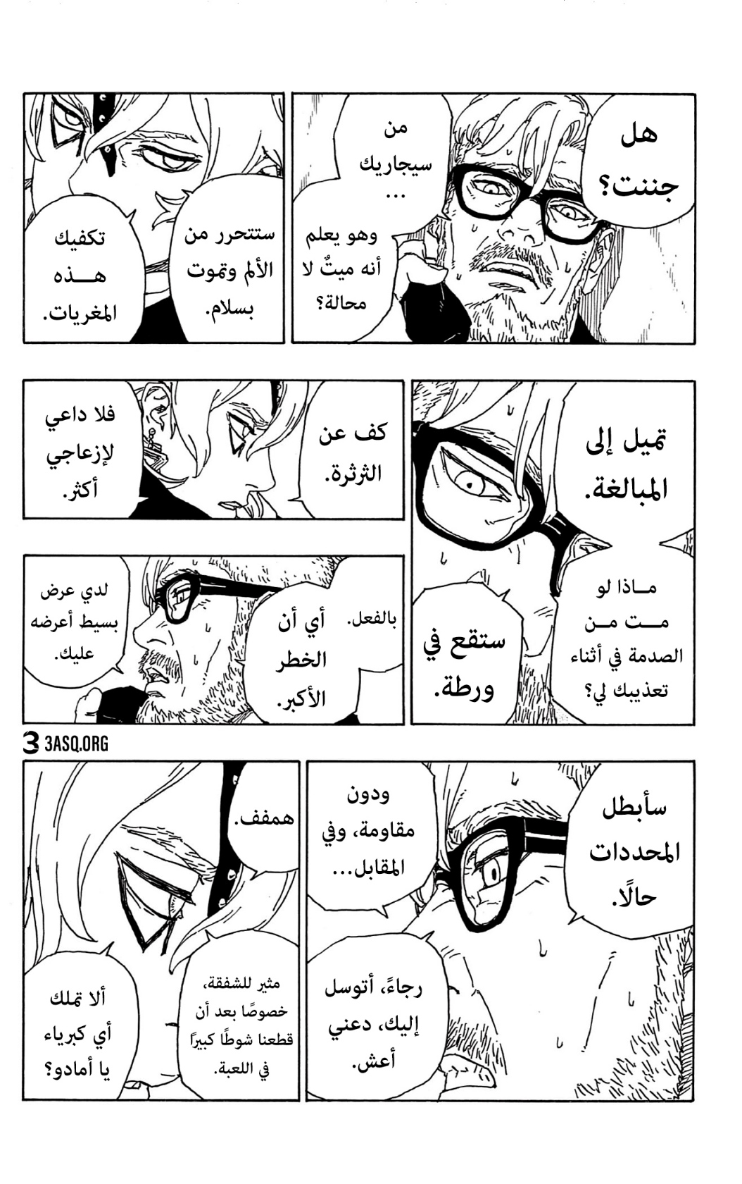 Boruto: Chapter 70 - Page 34