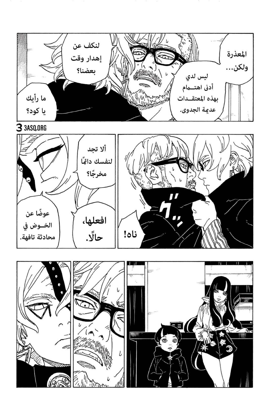 Boruto: Chapter 70 - Page 35