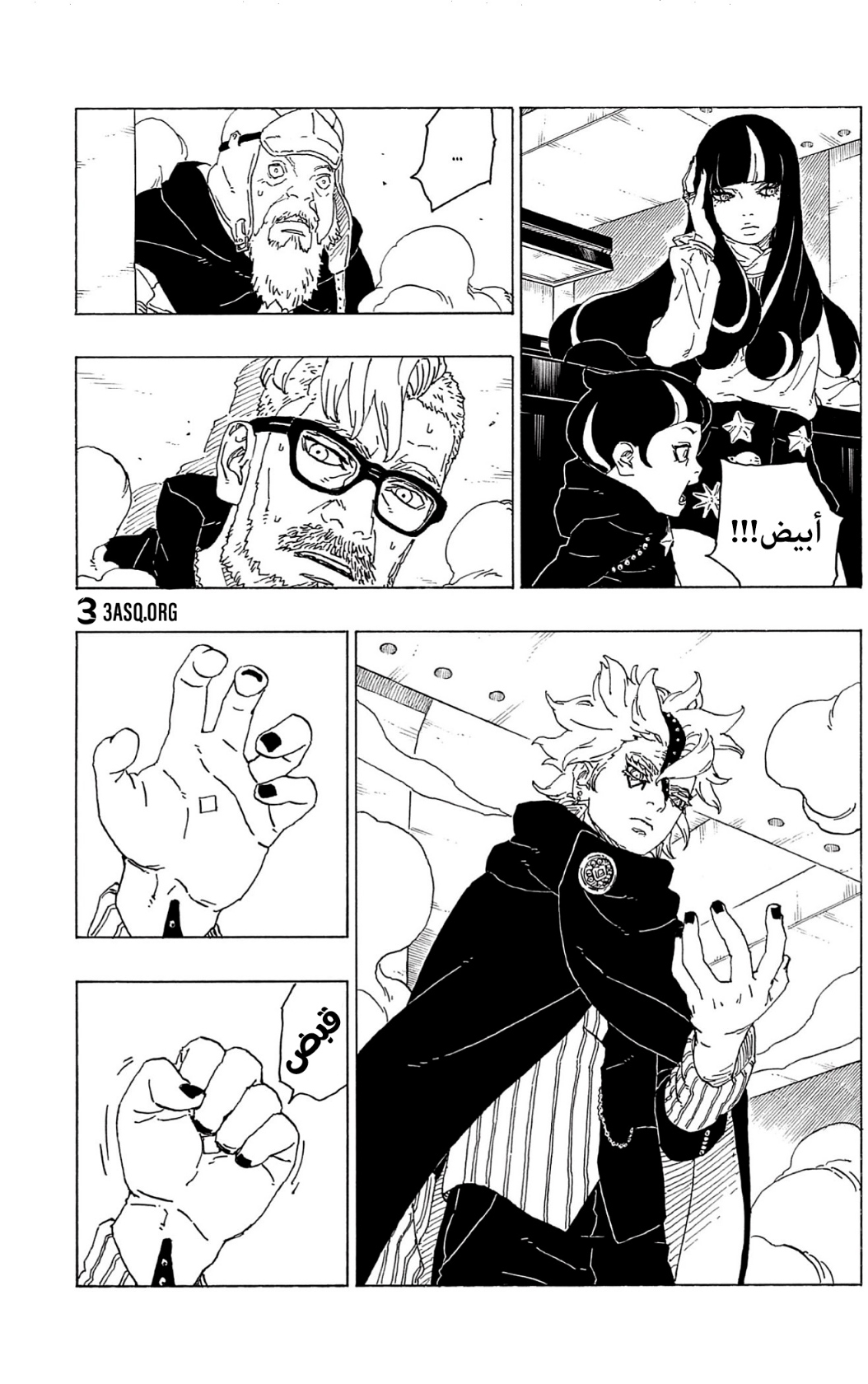 Boruto: Chapter 70 - Page 39