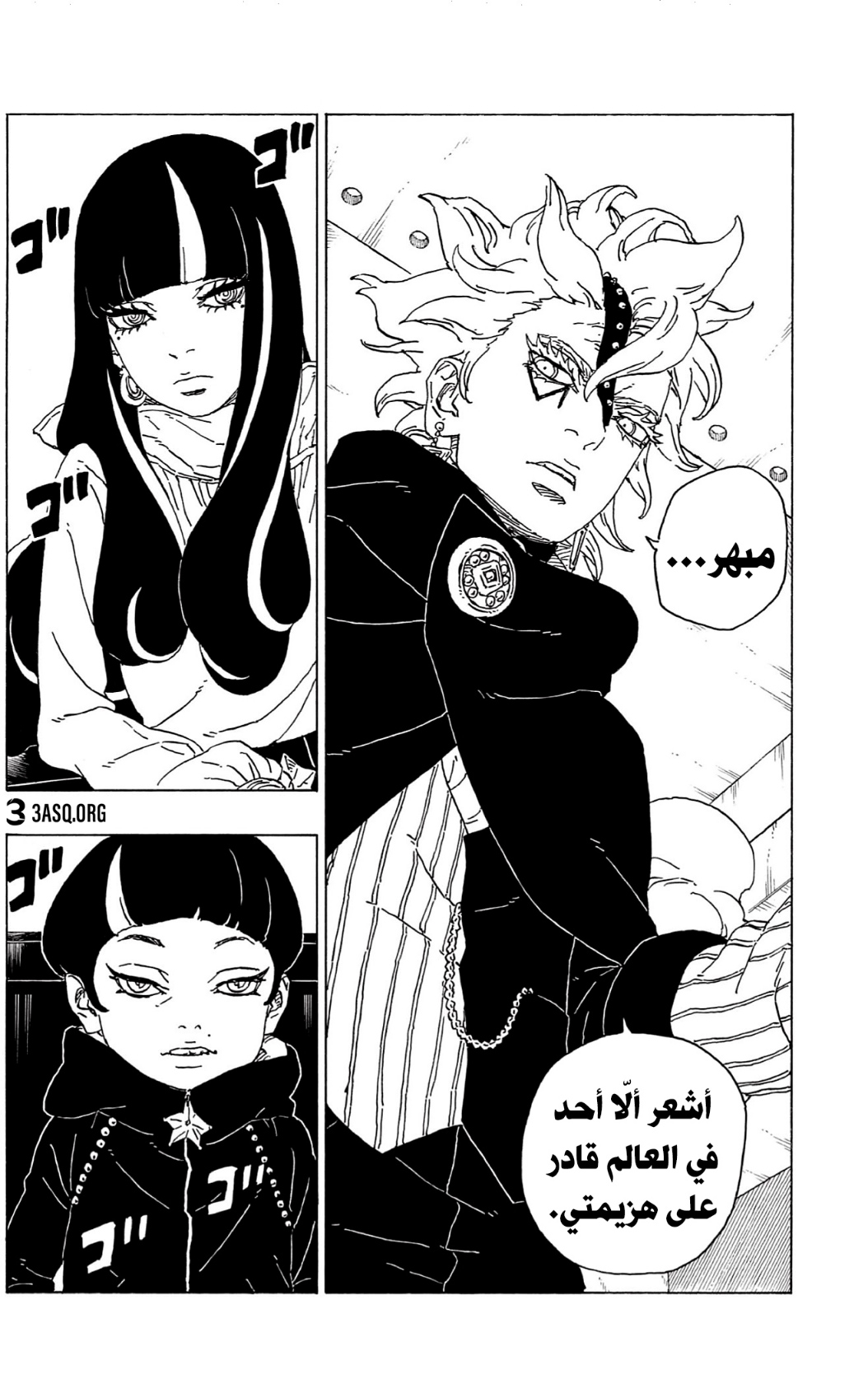 Boruto: Chapter 70 - Page 40