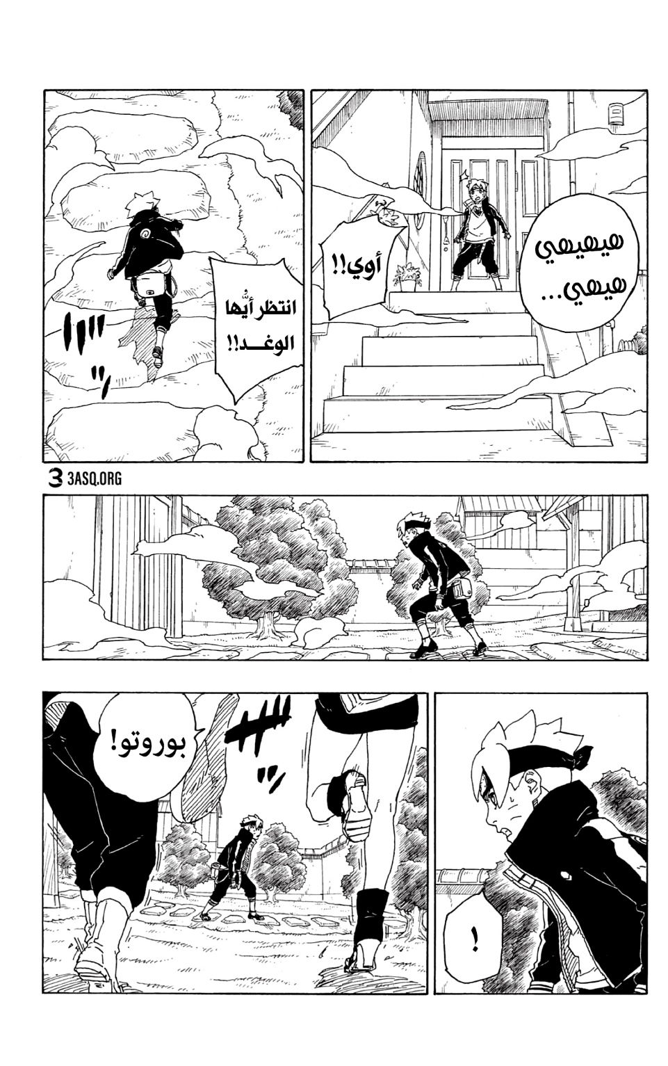 Boruto: Chapter 72 - Page 22