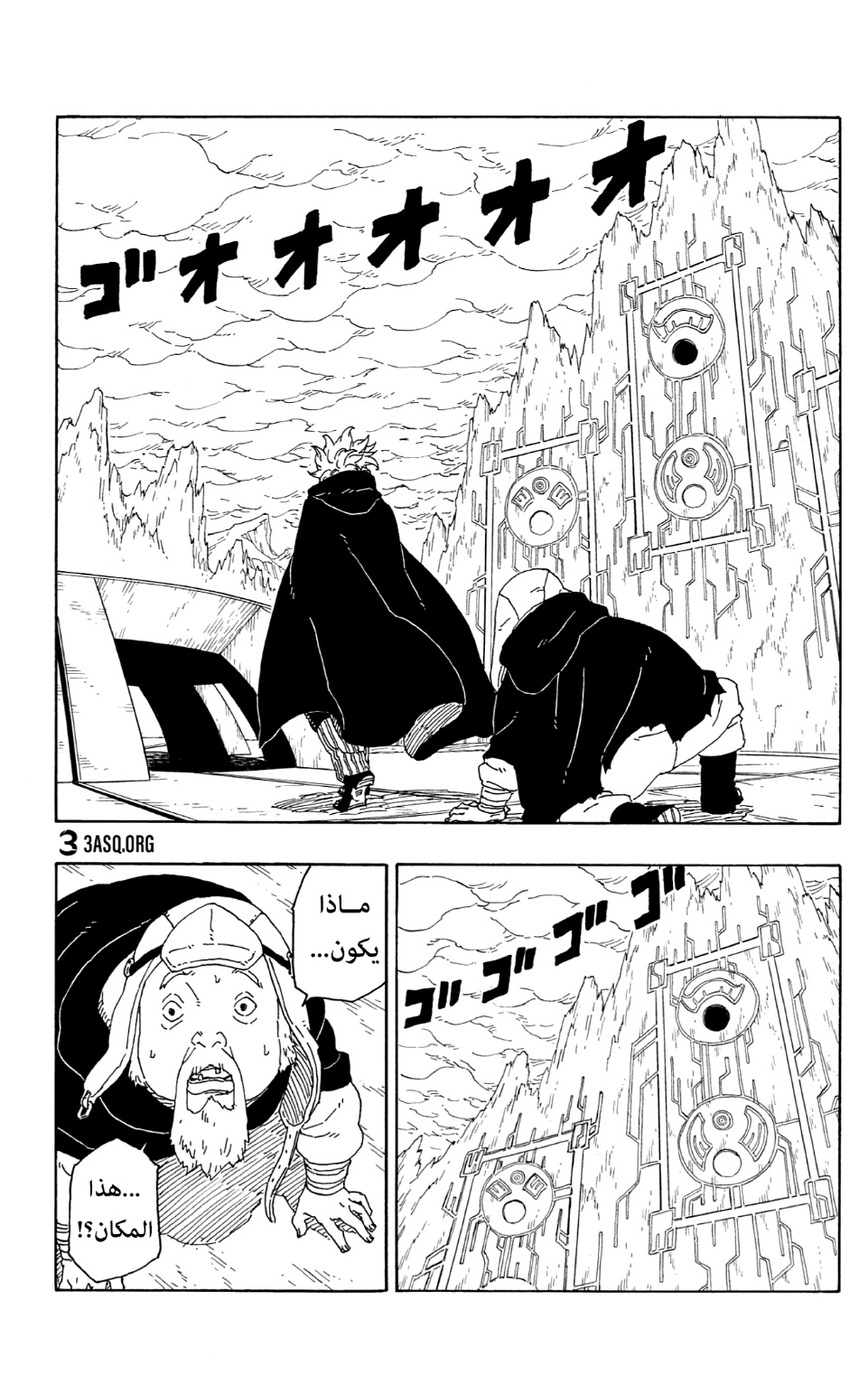 Boruto: Chapter 72 - Page 28