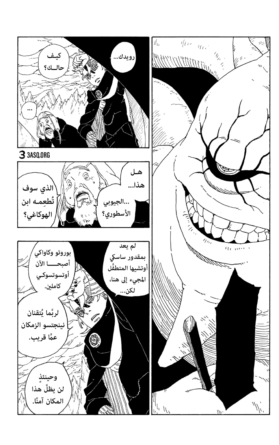 Boruto: Chapter 72 - Page 30