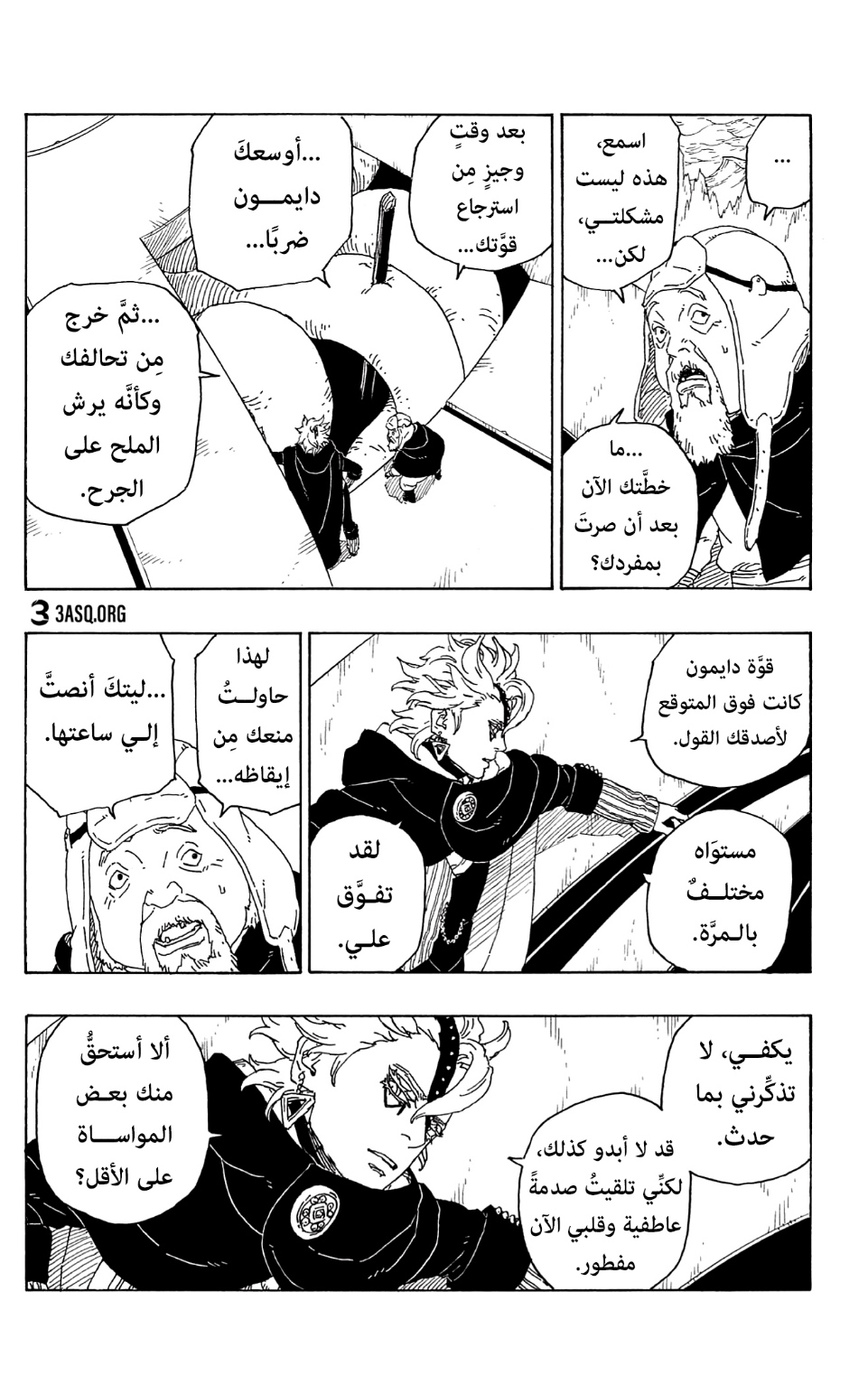 Boruto: Chapter 72 - Page 31