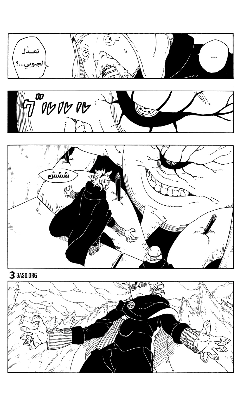 Boruto: Chapter 72 - Page 33