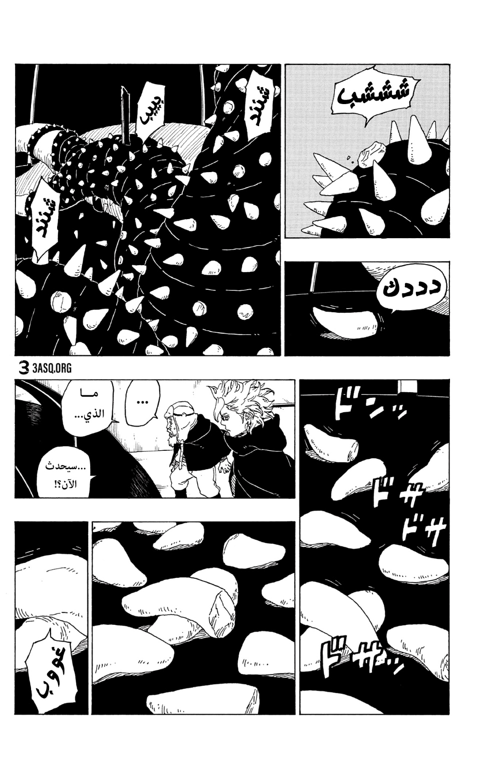 Boruto: Chapter 72 - Page 39