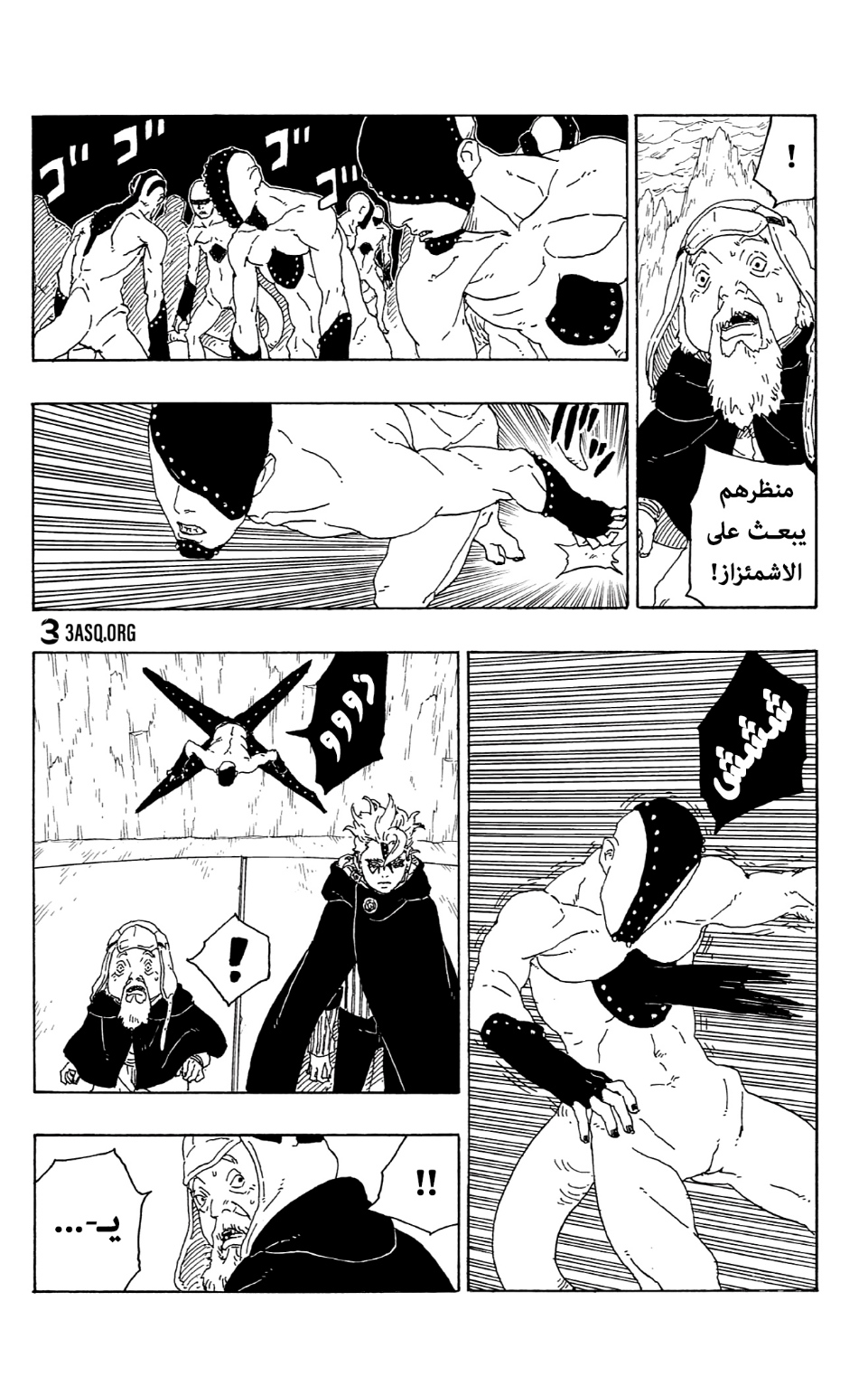 Boruto: Chapter 72 - Page 41