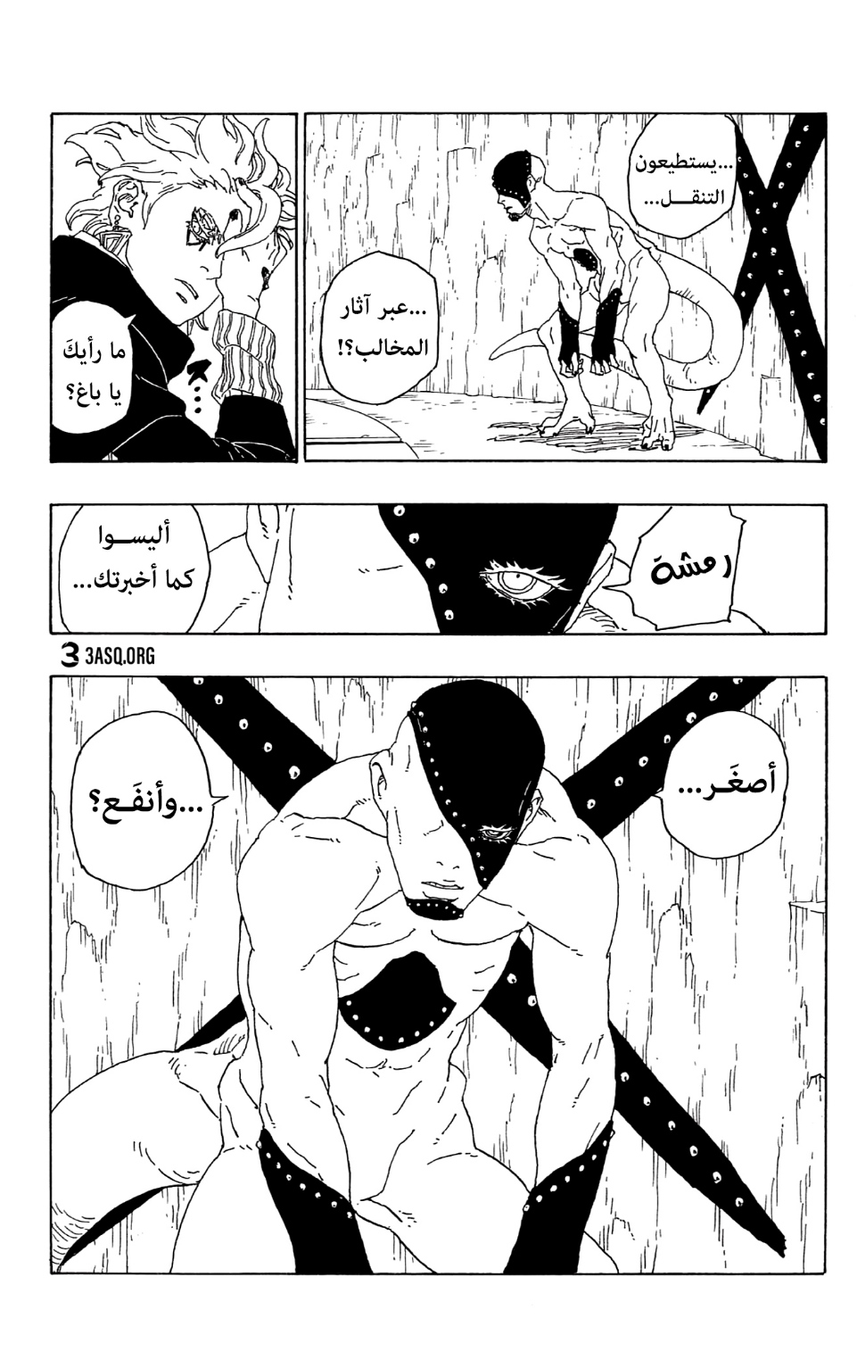 Boruto: Chapter 72 - Page 42