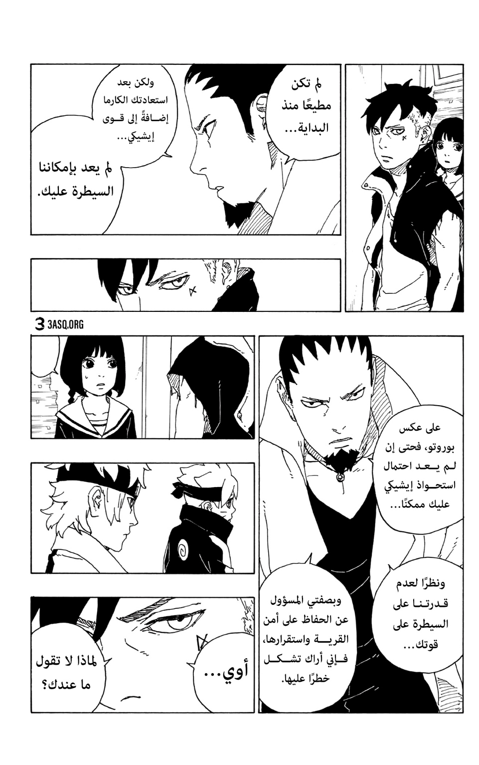 Boruto: Chapter 73 - Page 7