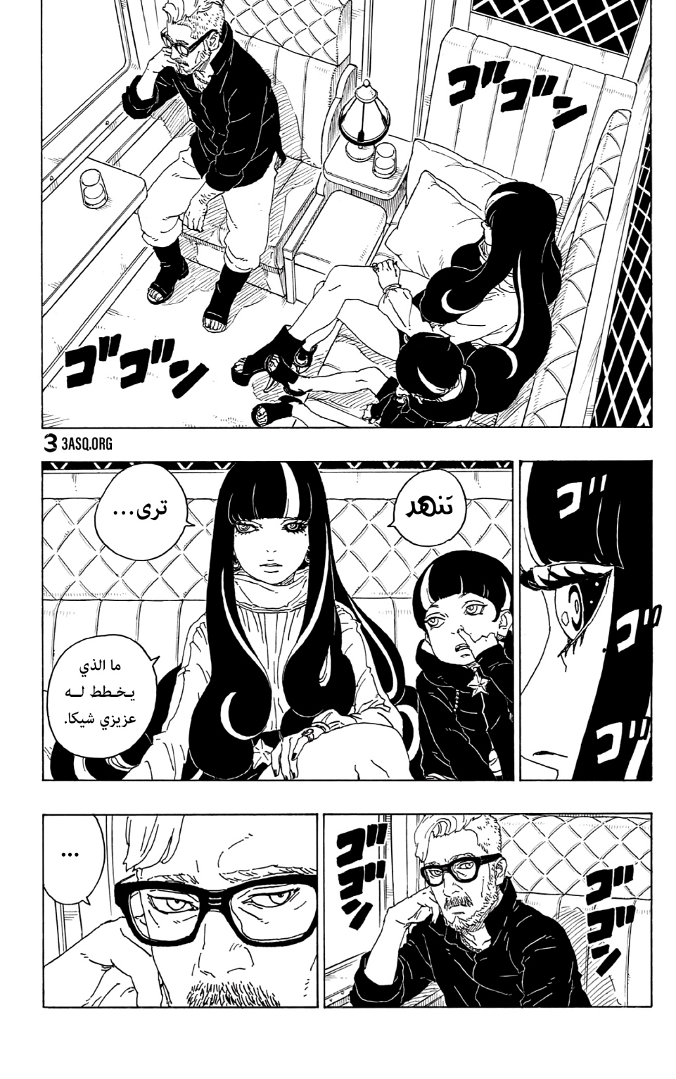 Boruto: Chapter 73 - Page 15