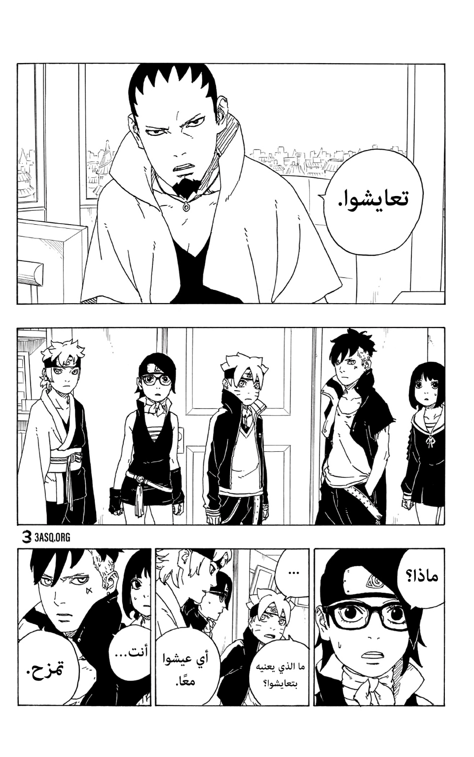 Boruto: Chapter 73 - Page 20