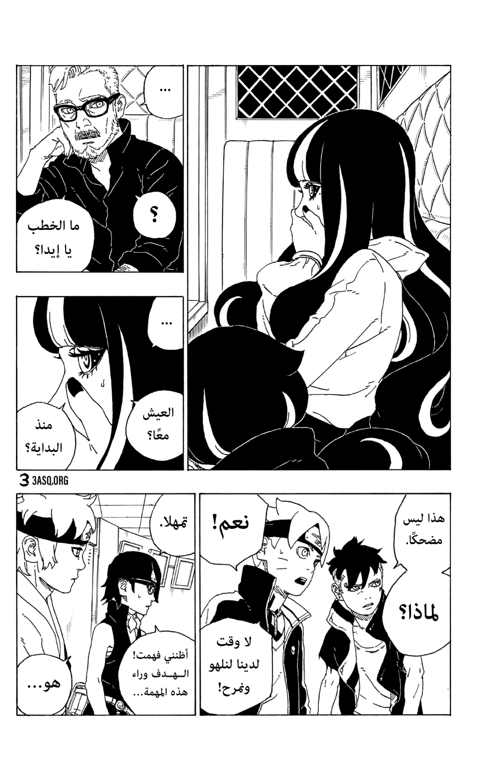 Boruto: Chapter 73 - Page 22